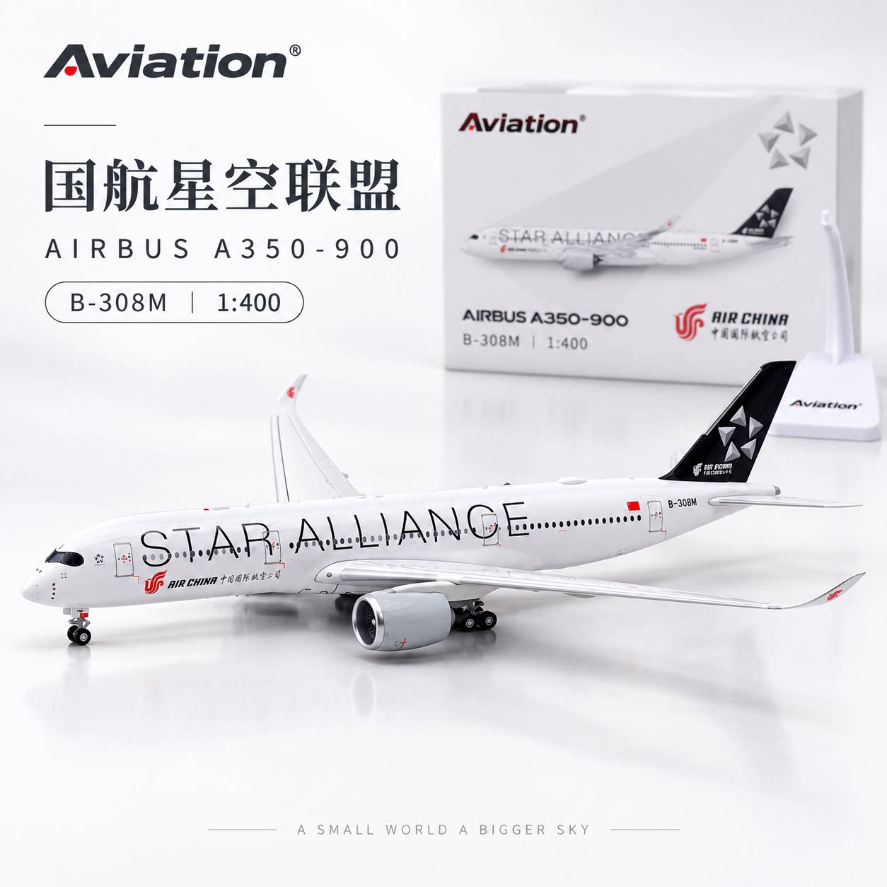中国国际航空飞机模型合金A350-9