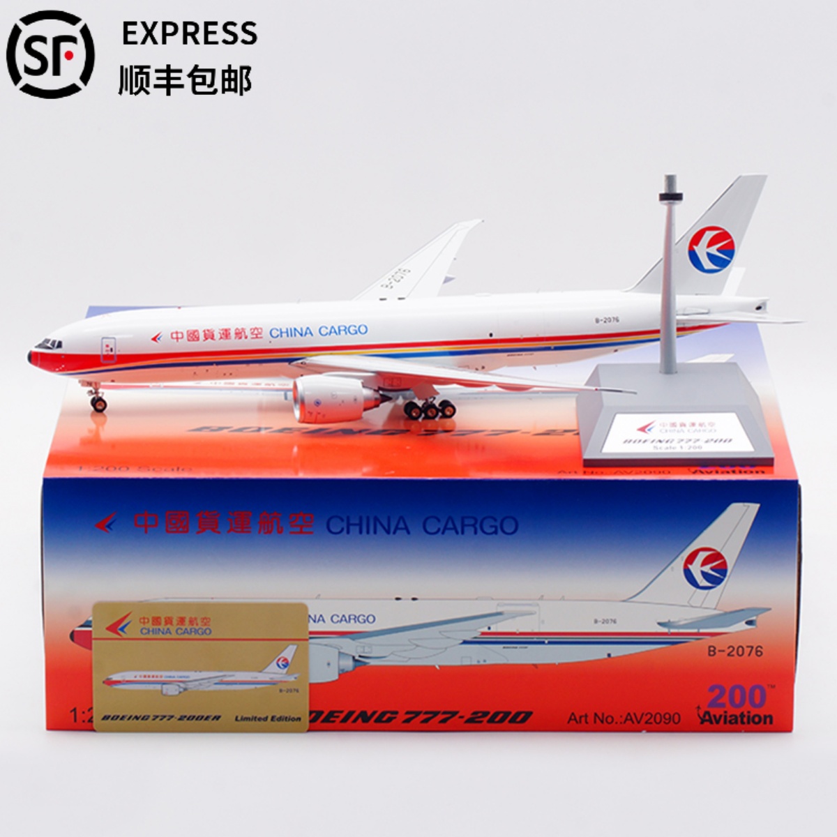 Aviation飞机模型合金B777F