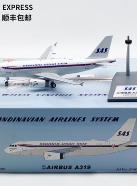 SAS北欧航空 空客A319 OY-KBO JFOX 1:200 飞机模型 合金材质