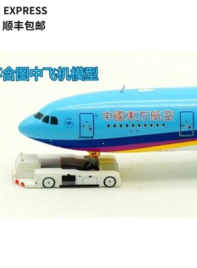 Aviation1:400 塑料 机场地勤附件 国航牵引车 拖车 华航抱轮车