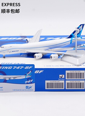 波音公司HX Models1:400合金飞机模型B747-8F仿真N747EX开仓版
