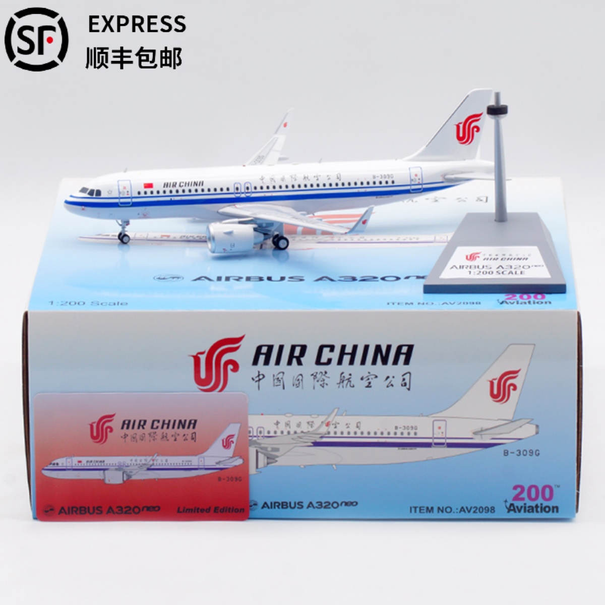 中国国际航空合金飞机模型