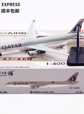 卡塔尔航空Aviation1:400飞机模型合金空客A330-300仿真A7-AEN