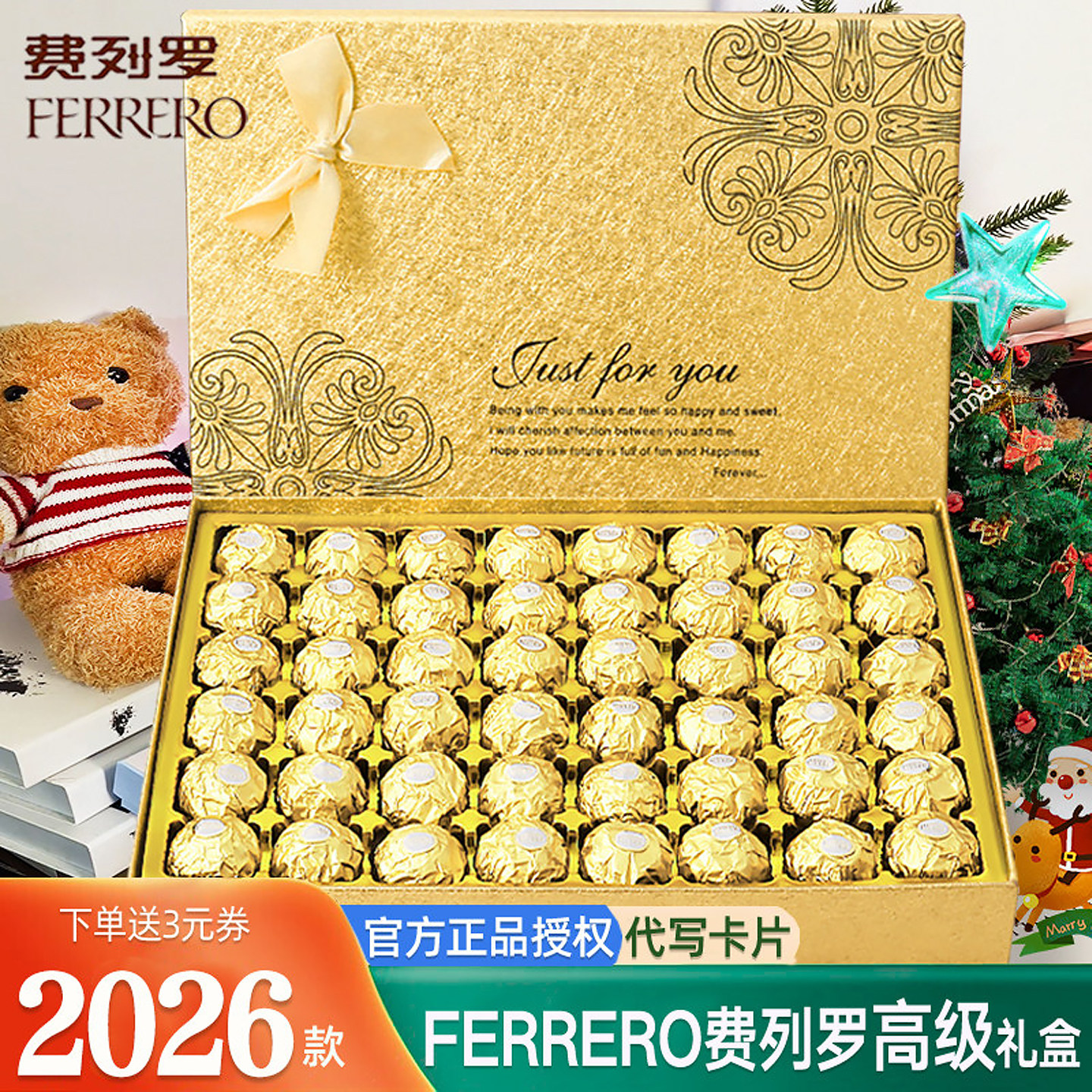 费列罗巧克力礼盒装送男生女朋友孩子老师生日零食高档教师节礼物