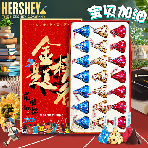 好时巧克力21粒礼盒装生日礼物