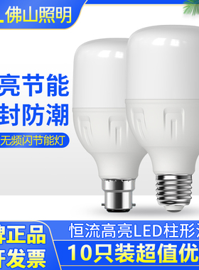 FSL佛山照明led超亮大功率灯泡E27螺口球泡节能灯车间照明柱形泡