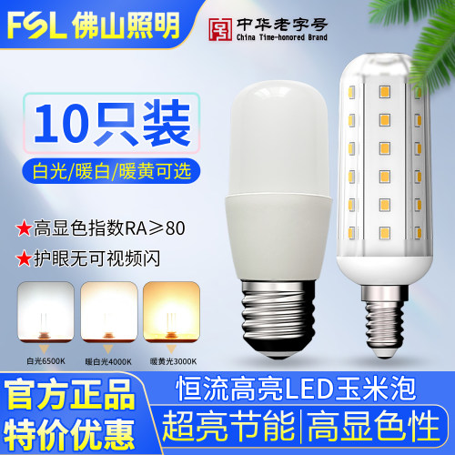 佛山照明led玉米灯泡小柱灯超亮