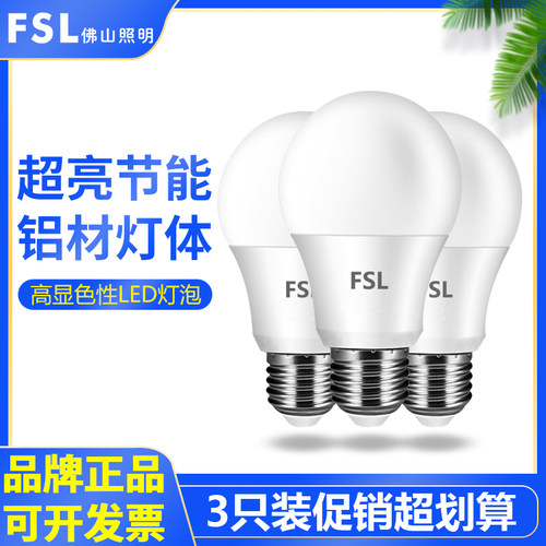 佛山照明超亮LED节能灯泡3只装