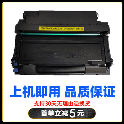 天仁M7108DW粉盒硒鼓粉盒to418