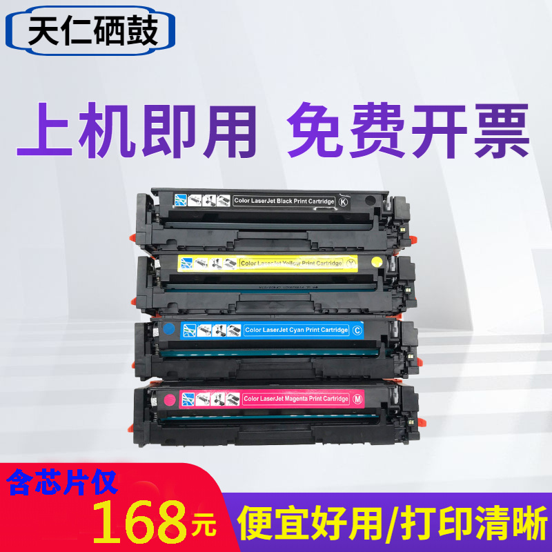 适用惠普HP414A硒鼓M454dn dw w2020a墨盒MFP M479dw dn M479fdw 办公设备/耗材/相关服务 硒鼓/粉盒 原图主图