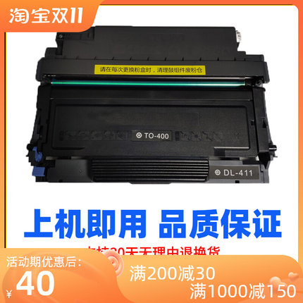 适用奔图TO-400粉盒p3010m6700dw DO-400硒鼓 M7300 m7100  M6800