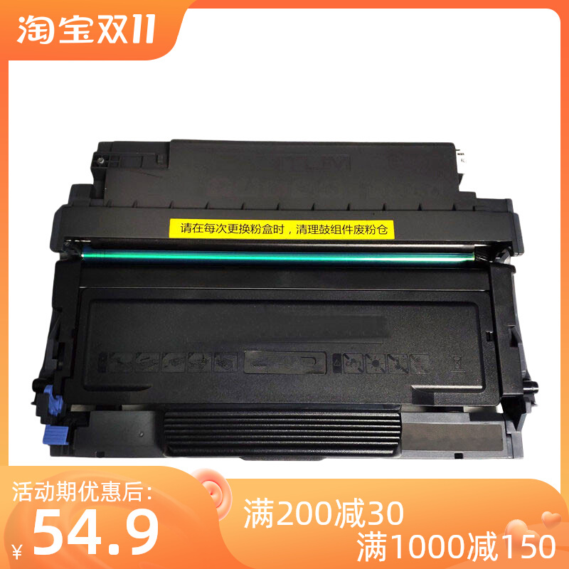 墨盒粉盒奔图奔图粉盒