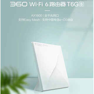 360千兆路由器家用无线wifi高速5G双频大功率增强信号穿墙王WiFi6