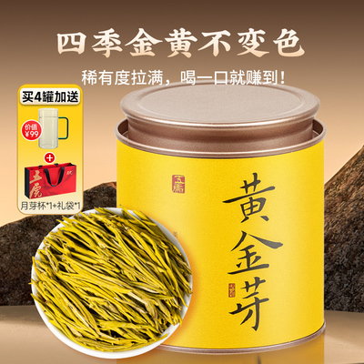 五虎黄金芽茶叶安吉奶白茶精品绿茶2025新茶官方旗舰店正品散茶