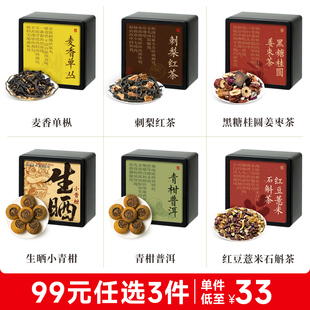 五虎刺梨红茶自己喝官方旗舰正品 任选3件 红茶礼盒送长辈 99元