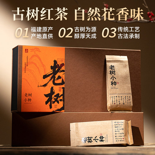 五虎老树正山小种红茶礼盒装