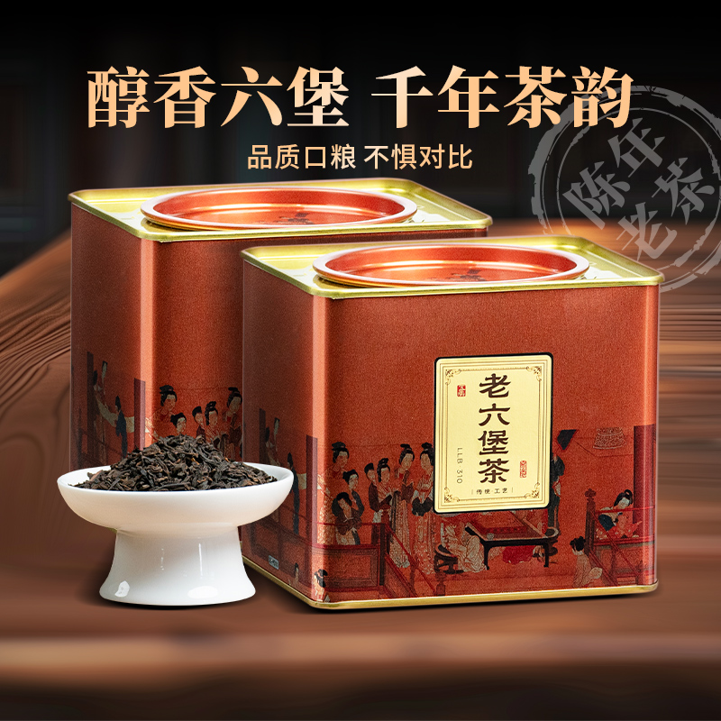 五虎广西六堡茶黑茶茶叶