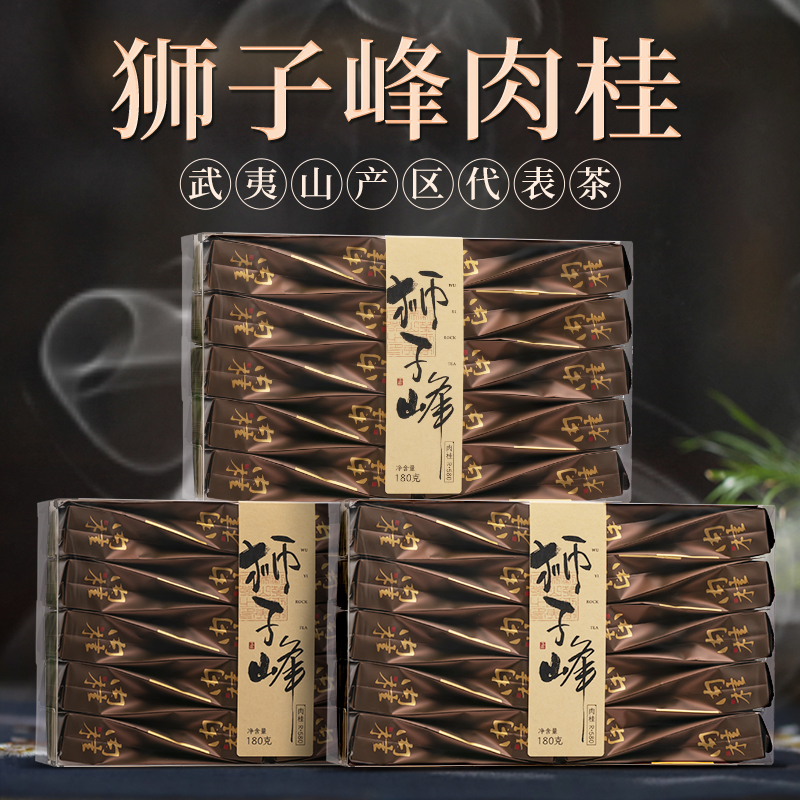 特级肉桂茶正岩武夷山浓香型