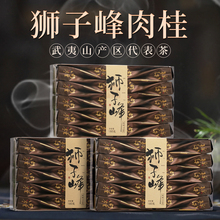 五虎特级肉桂茶高山岩茶正宗武夷山浓香型果香红茶乌龙茶茶叶礼盒