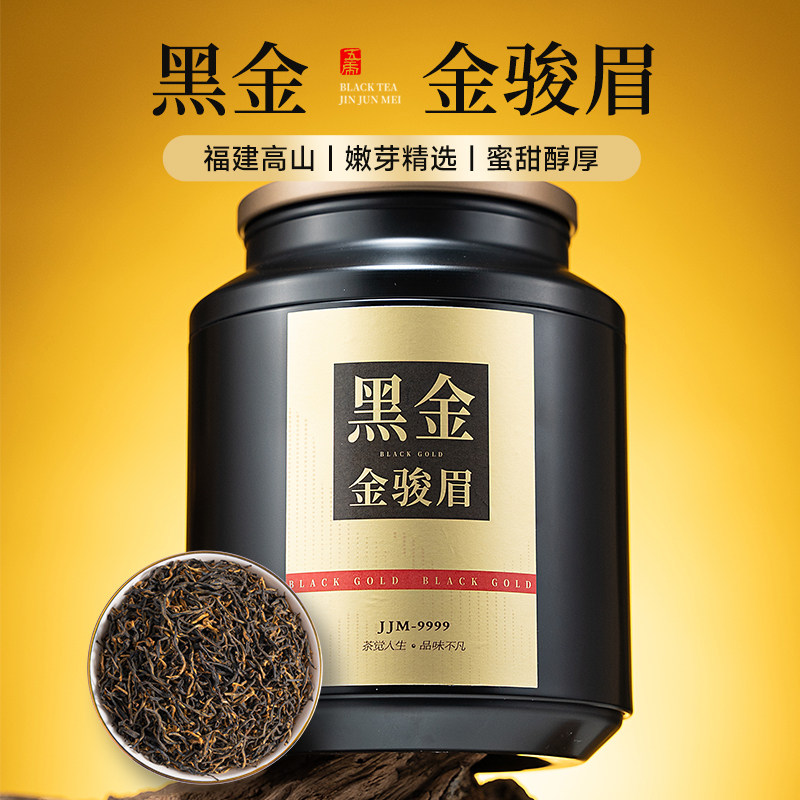 五虎金骏眉红茶茶叶自己喝罐装金骏眉茶叶官方旗舰店正品送长辈,茶,金骏眉,淘宝优惠券,粉丝福利购,淘宝优惠卷