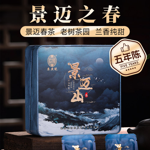 五虎景迈山普洱茶生茶普洱官方旗舰正品云南茶叶年货礼盒装