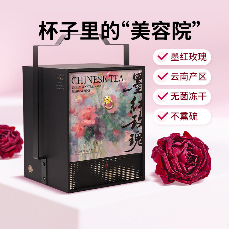 五虎莫奈云南墨红玫瑰大朵泡水喝礼盒定制送礼送长辈伴手礼