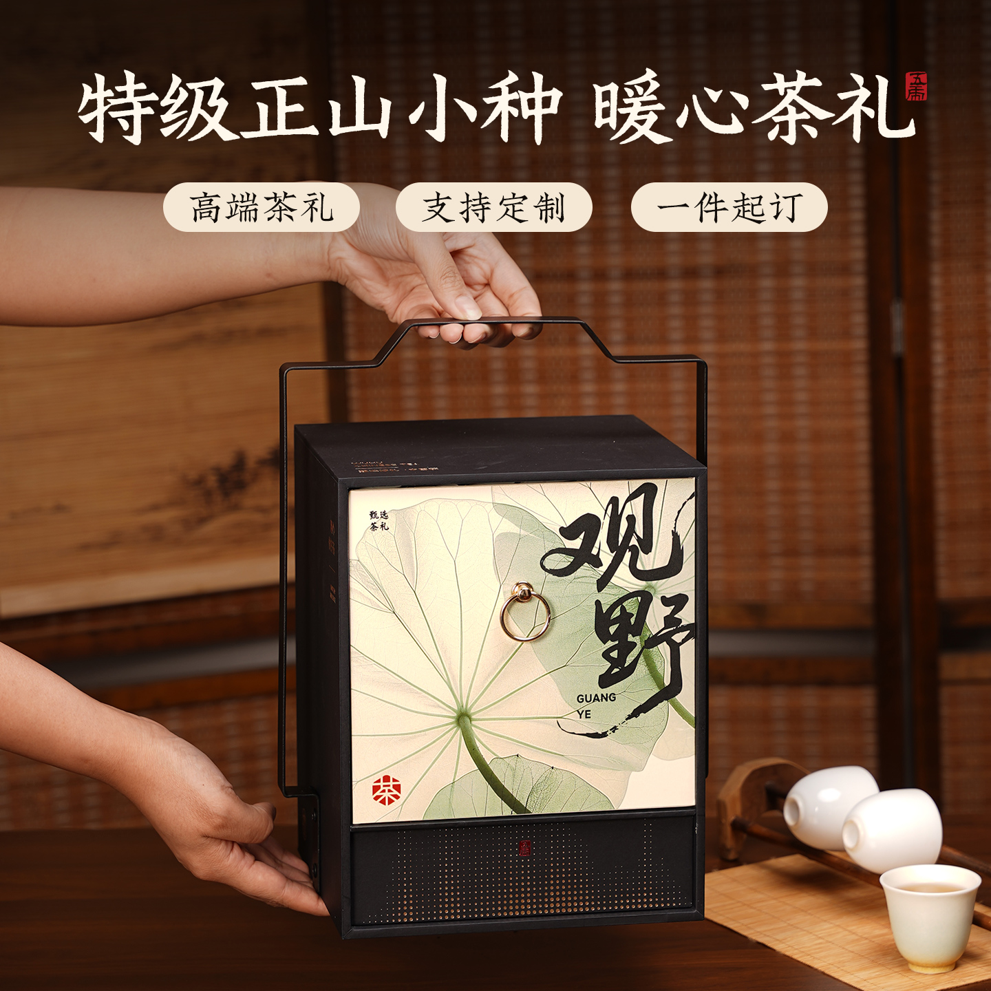 五虎特級紅茶高端茶葉定制禮盒