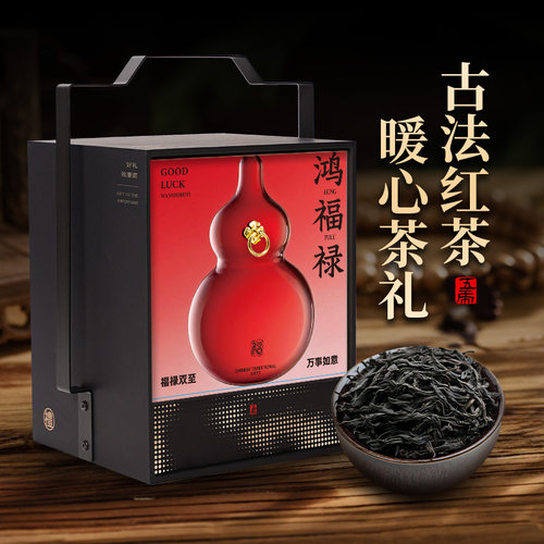 五虎正山小种红茶定制礼盒