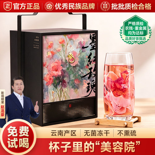 五虎墨红玫瑰茶叶定制礼盒