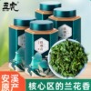 五虎安溪铁观音茶官方旗舰正品茶叶特级浓香型乌龙茶绿茶新茶