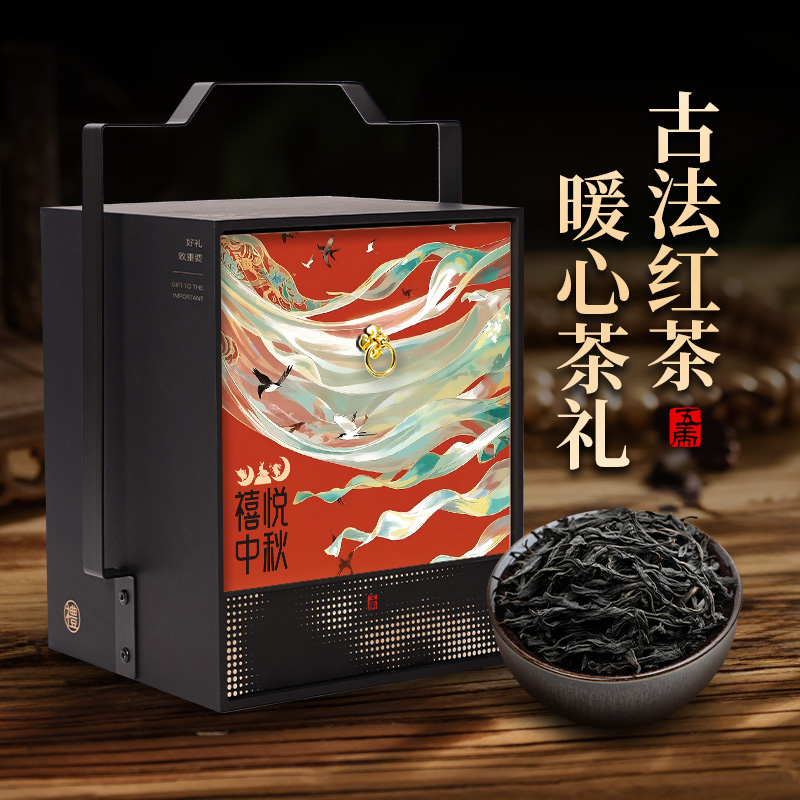 五虎喜悦特级正山小种礼盒红茶茶叶官方正品礼盒装送长辈伴手礼
