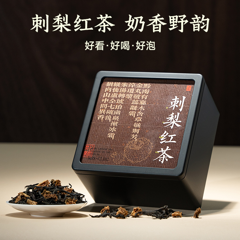 五虎刺梨红茶红茶茶叶罐装礼盒