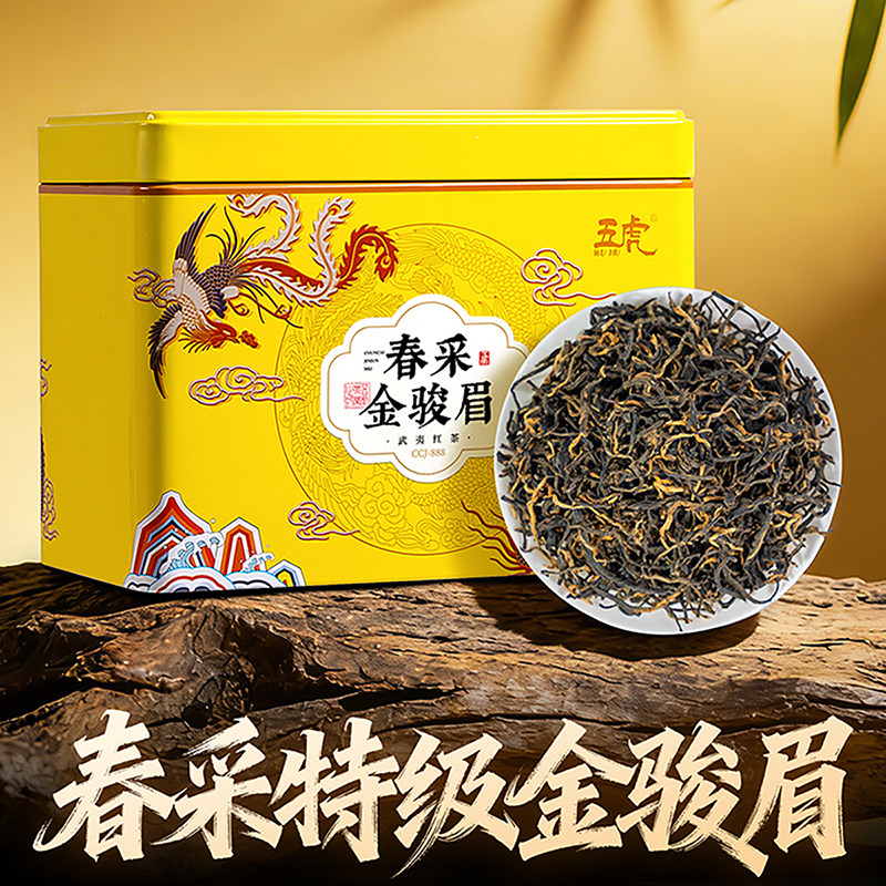 五虎春采金骏眉红茶茶叶自己喝浓香型官方正品新茶罐装送礼口粮茶,茶,金骏眉,淘宝优惠券,粉丝福利购,淘宝优惠卷
