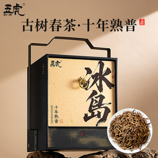 五虎正宗云南普洱熟茶茶叶自己喝茶叶官方旗舰正品礼盒装送长辈