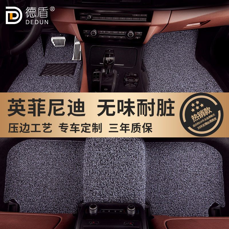 英菲尼迪汽车丝圈脚垫