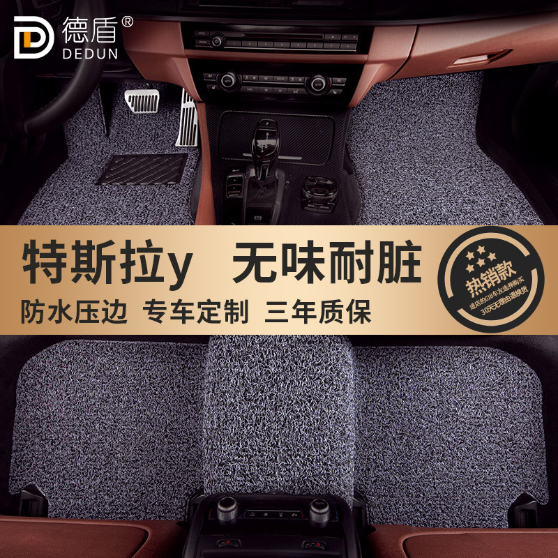 德盾丝圈特斯拉Y地毯式汽车脚垫
