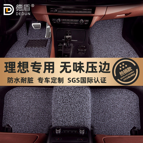 德盾丝圈脚垫理想专用地毯式
