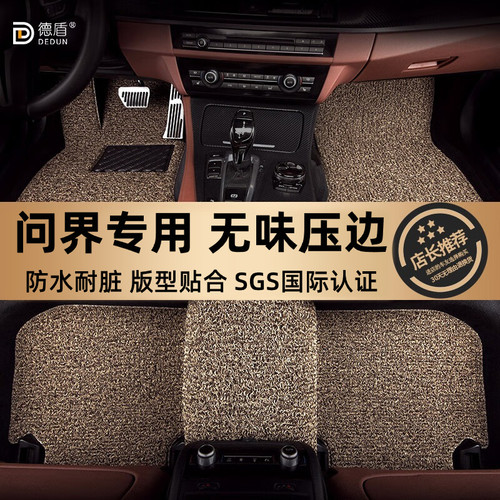 问界赛力斯地毯式丝圈脚垫耐脏