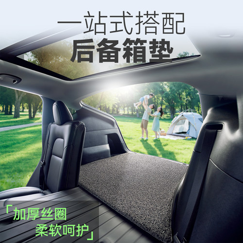 后备箱垫高弹丝圈压边工艺无味
