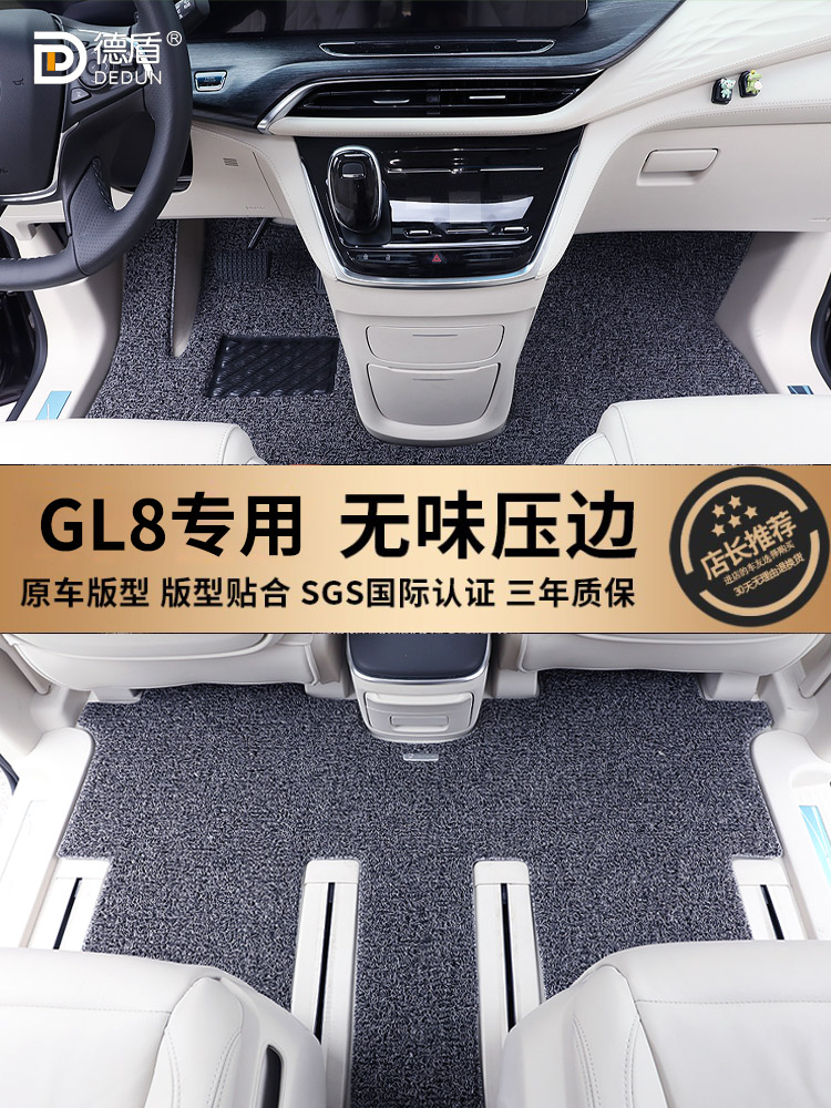 适用别克ES陆尊653T艾维亚陆上公务舱652T地毯汽车丝圈脚垫gl8
