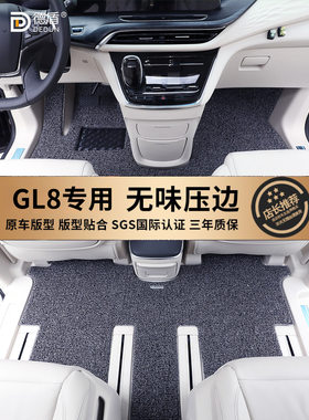 适用于别克e路尊653t阿维亚陆地官方级652t地毯车钢丝圈地垫Gl8