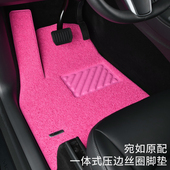 适用奔驰C级汽车脚垫C200C260A200LE300L专用丝圈草莓红女士定制
