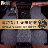 适用比亚迪汽车脚垫海豹06GT海豹07海豹05原车定制地毯式 丝圈地垫