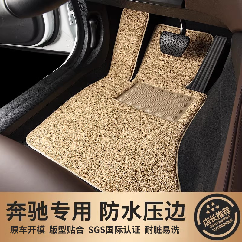 适用于奔驰GLS450 GLE350 GLE450 S320 S350 EQC350汽车丝圈脚垫