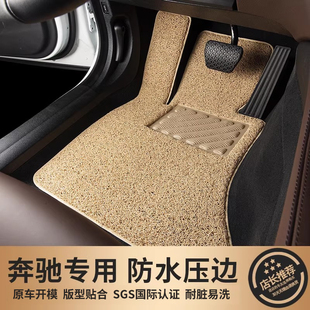 S350 适用于奔驰GLS450 S320 GLE450 EQC350汽车丝圈脚垫 GLE350