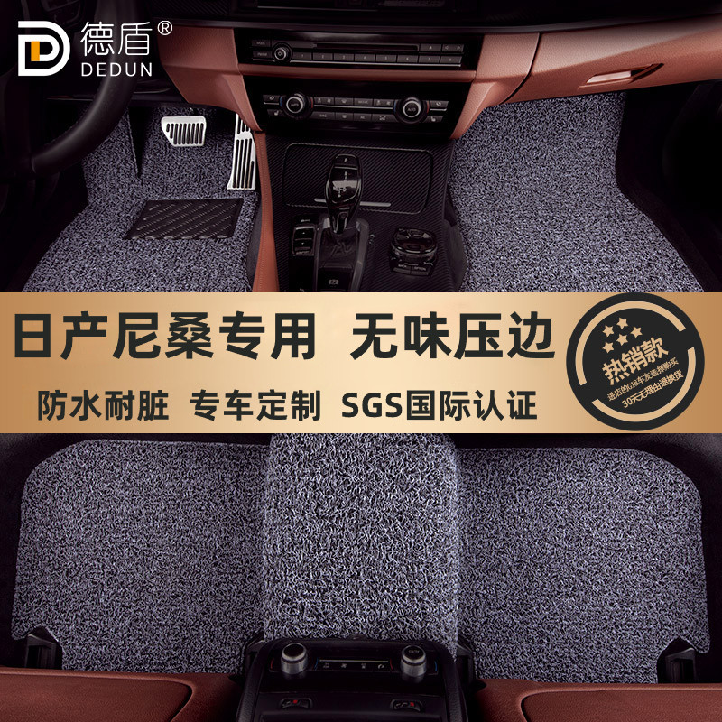 适用尼桑日产轩逸骐达劲客楼兰阳光奇骏天籁蓝鸟汽车丝圈地毯脚垫