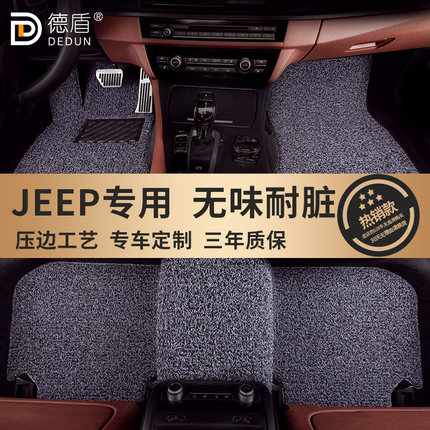 适用吉普JEEP指挥官大切诺基自由光自由侠新23款地毯汽车丝圈脚垫