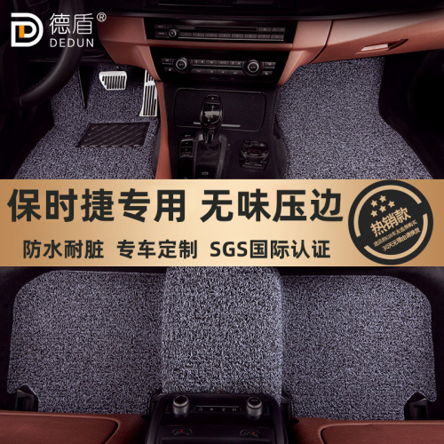 德盾适用丝圈保时捷汽车脚垫耐脏