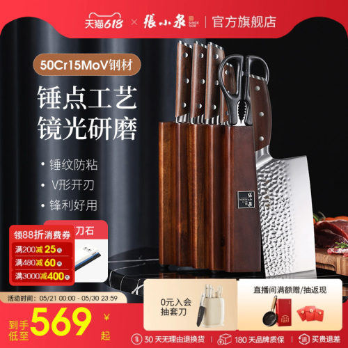【胖东来同款】张小泉锋悦刀具套装家用菜刀厨具组合六件套全套 - 封面