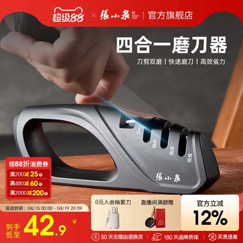 张小泉磨刀器家用快速磨刀石棒